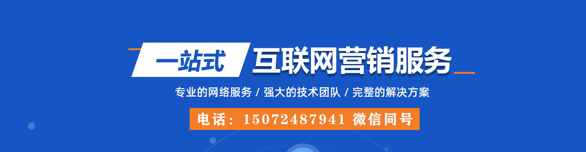无锡竞价广告